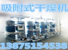 微熱無(wú)熱吸附干燥機(jī)